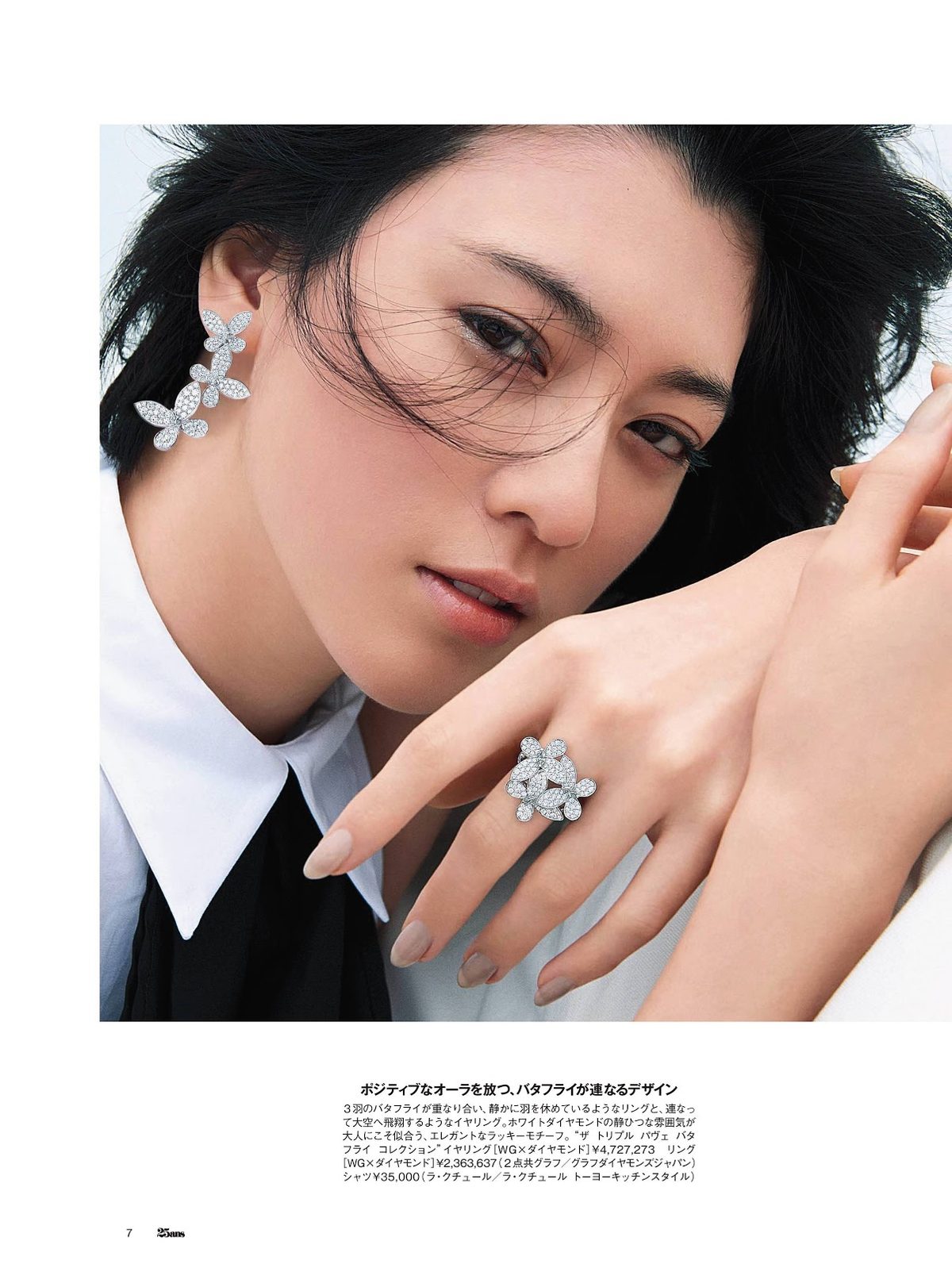 三吉彩花 高清写真/照片下载 #6017001