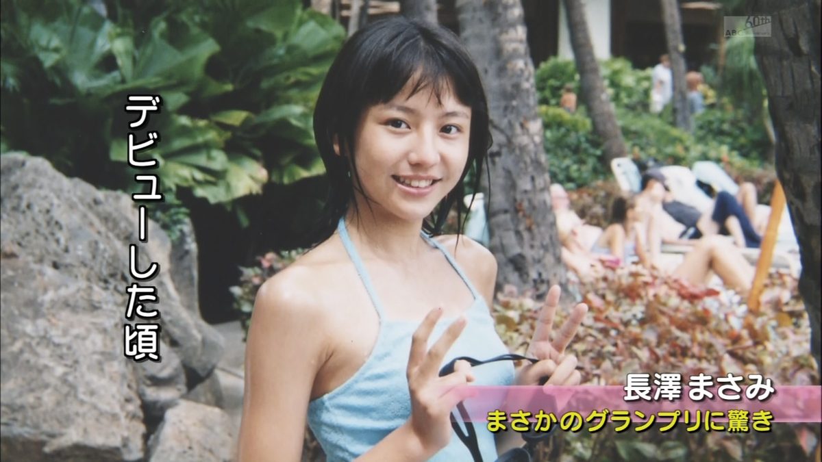 Masami Nagasawa HD Images/Photo Gallery Download #577864