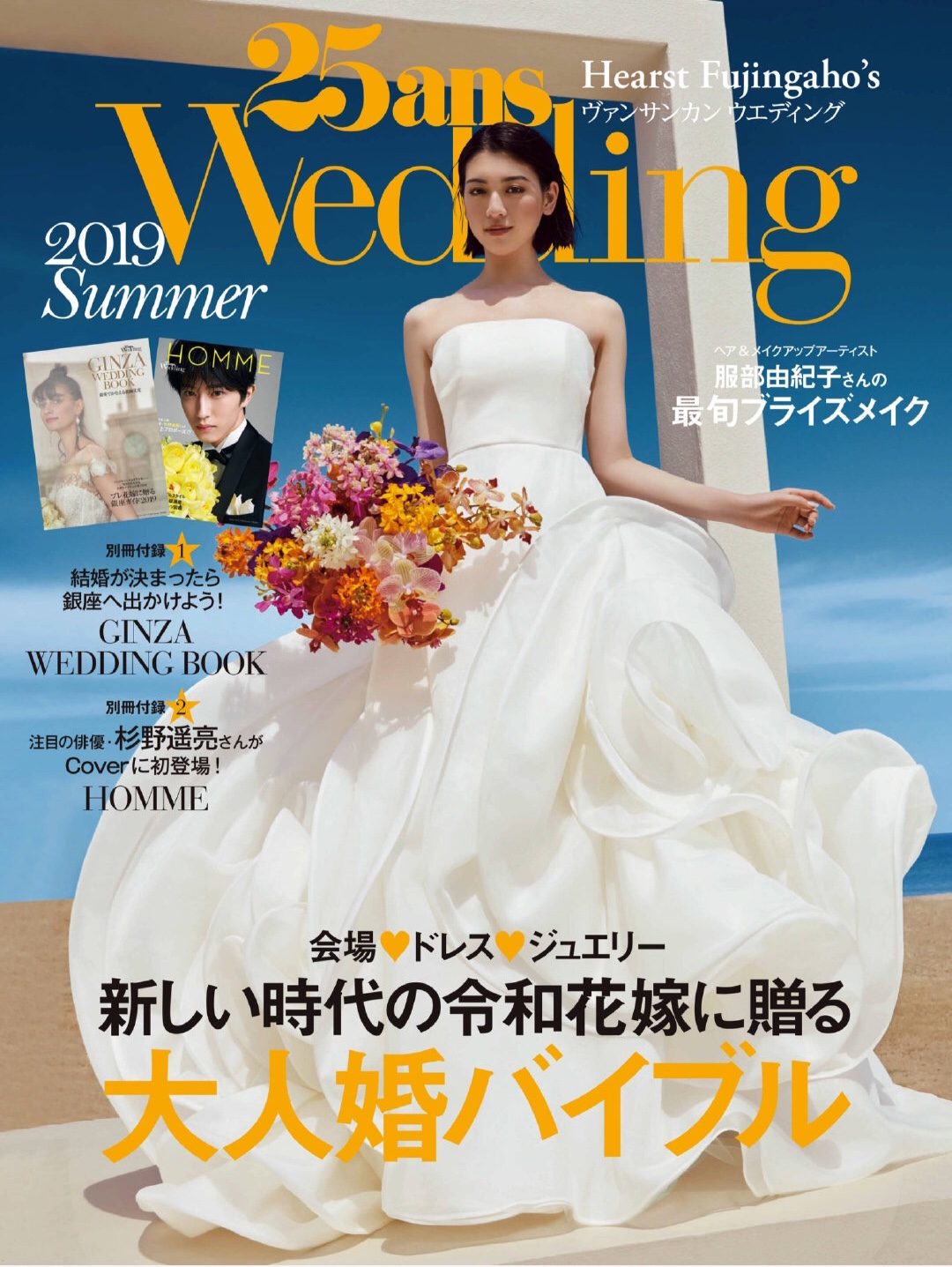 三吉彩花 高清写真/照片下载 #5097038