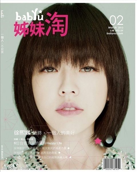 Dee Hsu HD画像/フォトギャラリーダウンロード #1869184