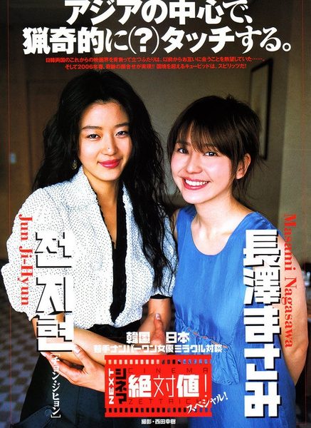 Jun Ji-hyun HD Images/Photo Gallery Download #935007