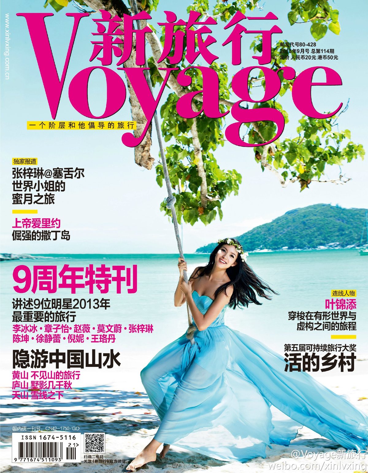 Zilin Zhang HD Images/Photo Gallery Download #2005276