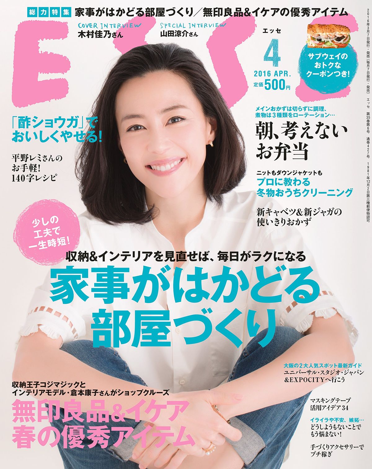 Yoshino Kimura HD Images/Photo Gallery Download #8390815