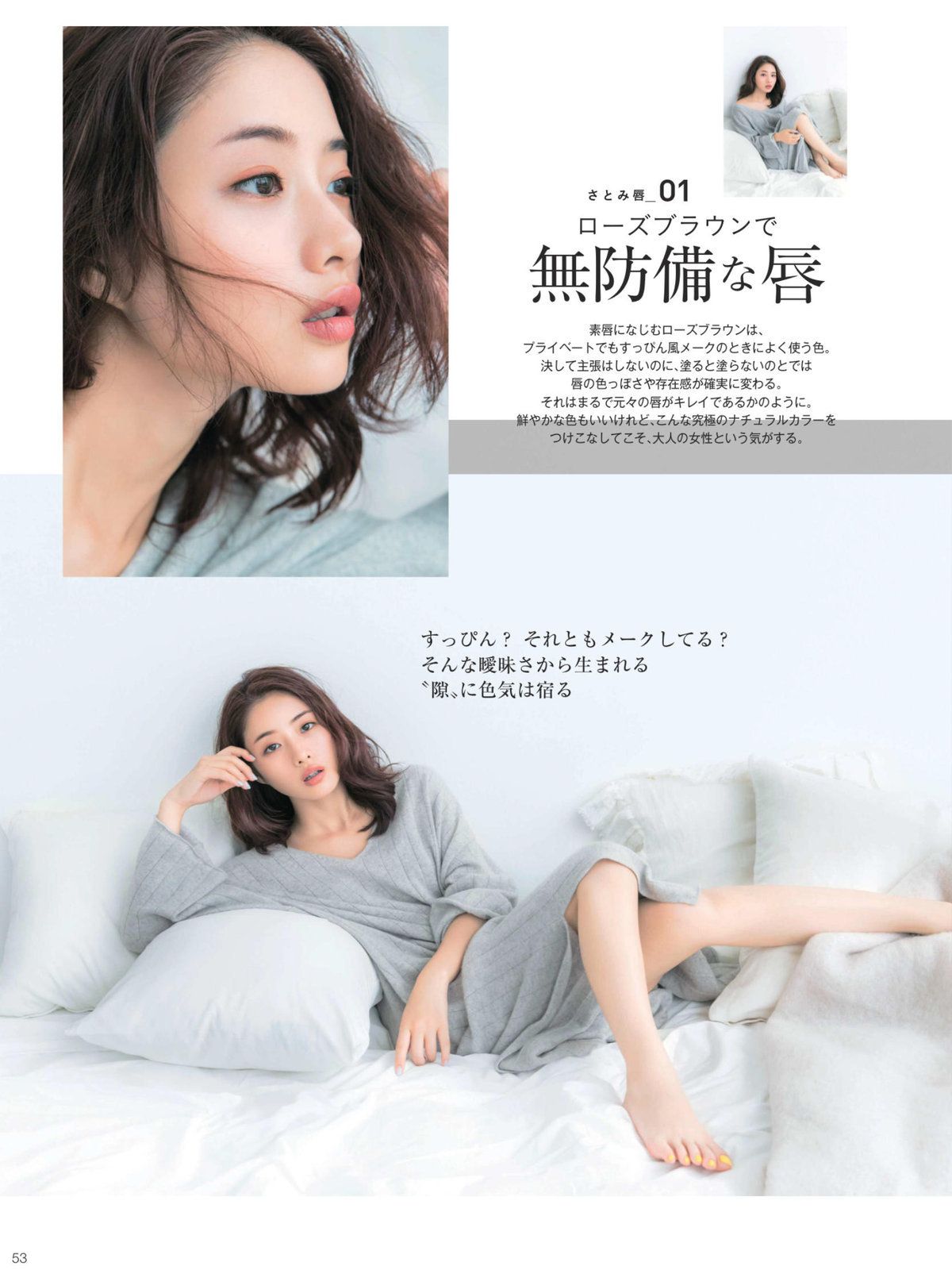 Satomi Ishihara HD Images/Photo Gallery Download #804329