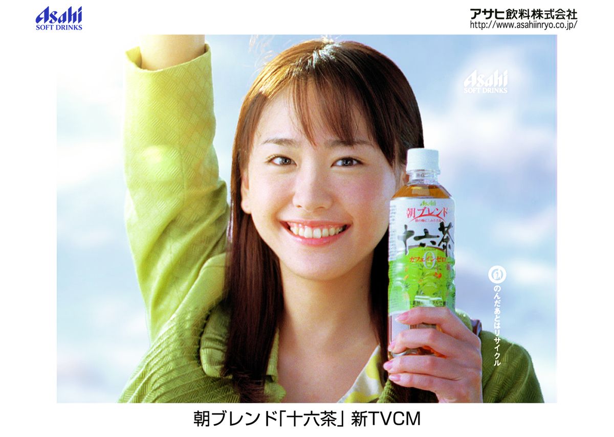 Yui Aragaki HD Images/Photo Gallery Download #1658953