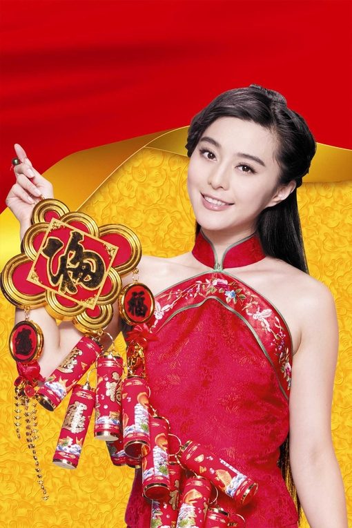 ファン・ビンビン HD画像/フォトギャラリーダウンロード #1185346