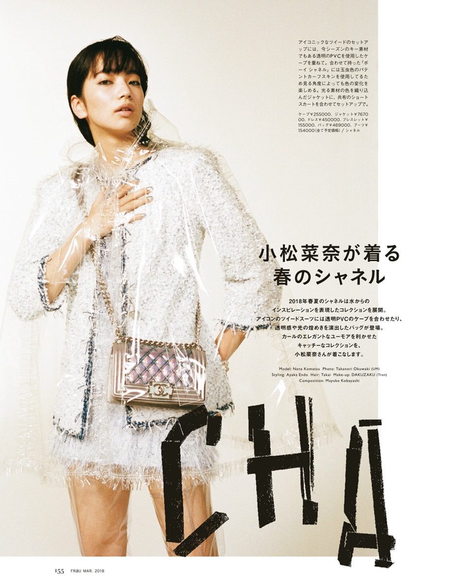 Nana Komatsu HD Images/Photo Gallery Download #3901505