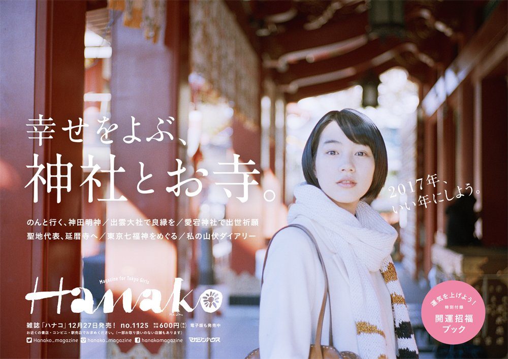 能年玲奈 HD画像/フォトギャラリーダウンロード #3270481