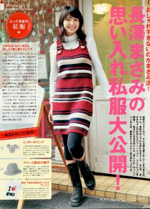 长泽雅美 高清写真/照片下载 #1685976