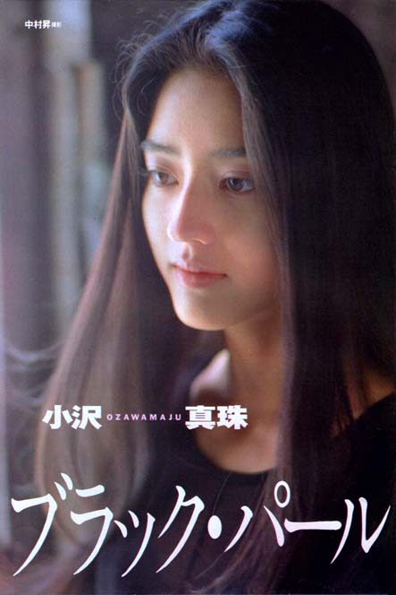 Maju Ozawa HD Images/Photo Gallery Download #7040178