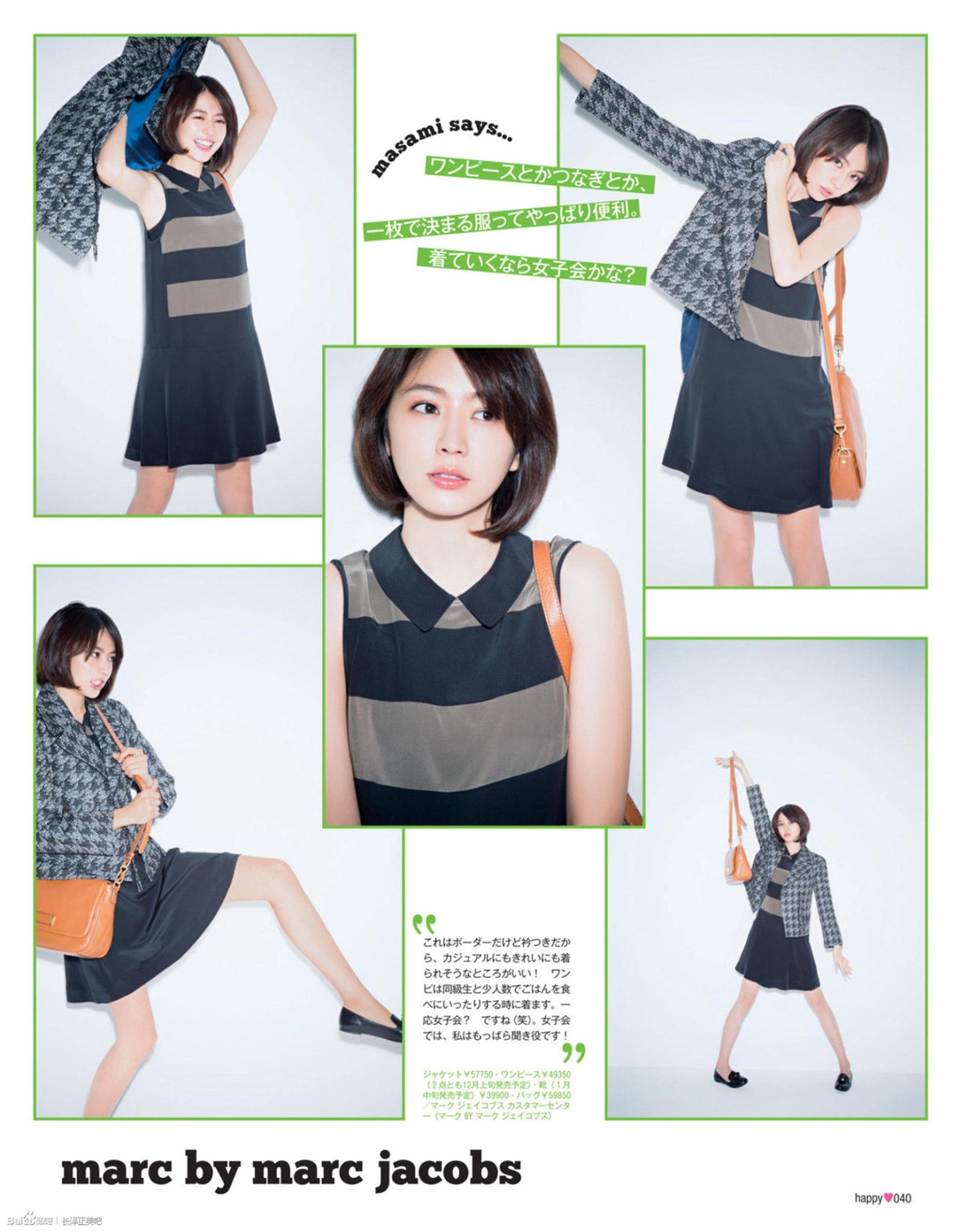 Masami Nagasawa HD Images/Photo Gallery Download #577659
