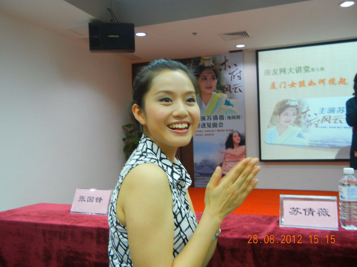 苏倩薇 高清写真/照片下载 #3376212