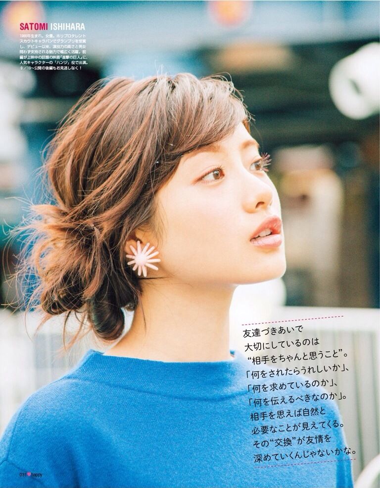 Satomi Ishihara HD Images/Photo Gallery Download #1659861