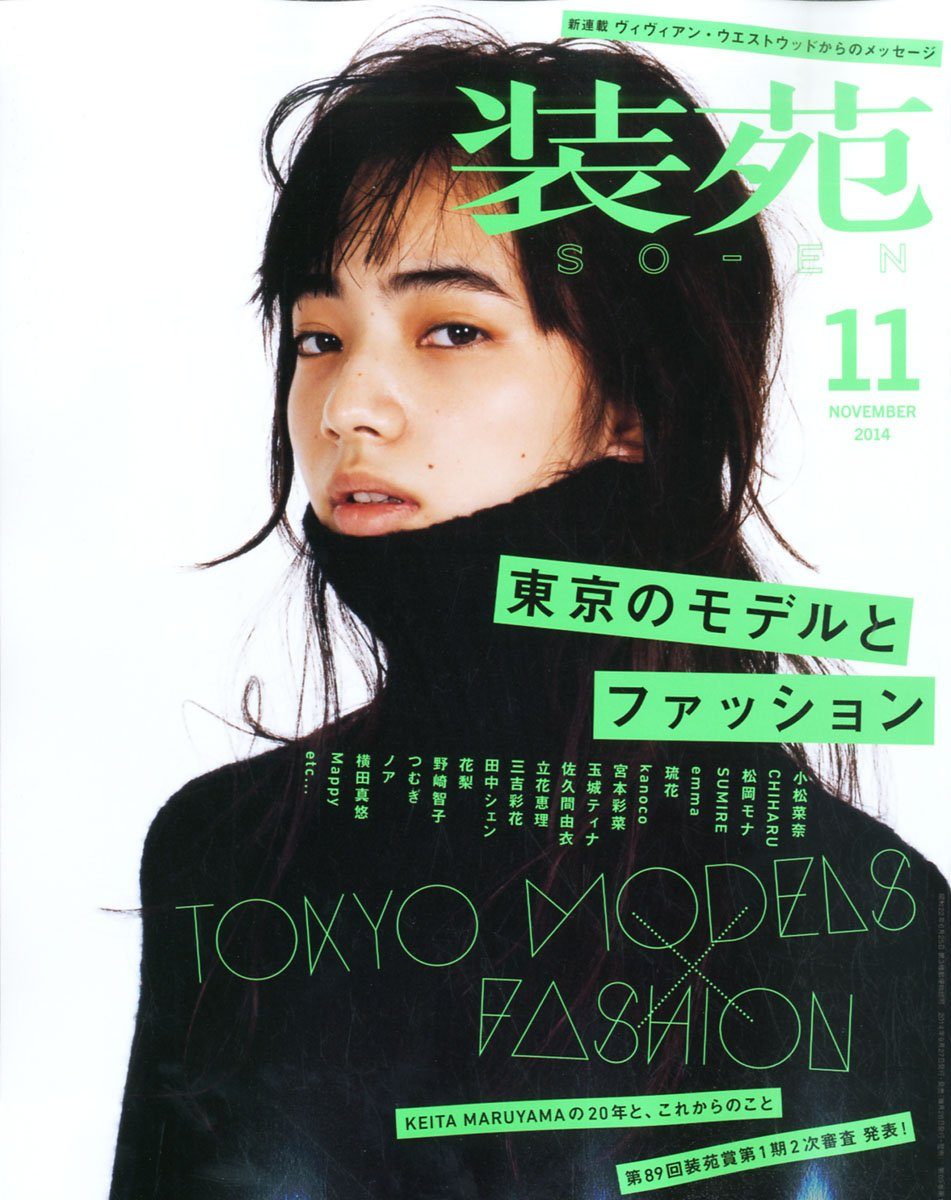 Nana Komatsu HD Images/Photo Gallery Download #3898143