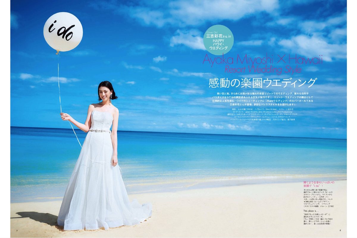 三吉彩花 高清写真/照片下载 #5097125