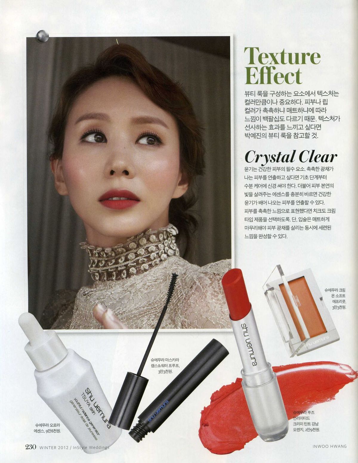 Park Yejin HD Images/Photo Gallery Download #6687044