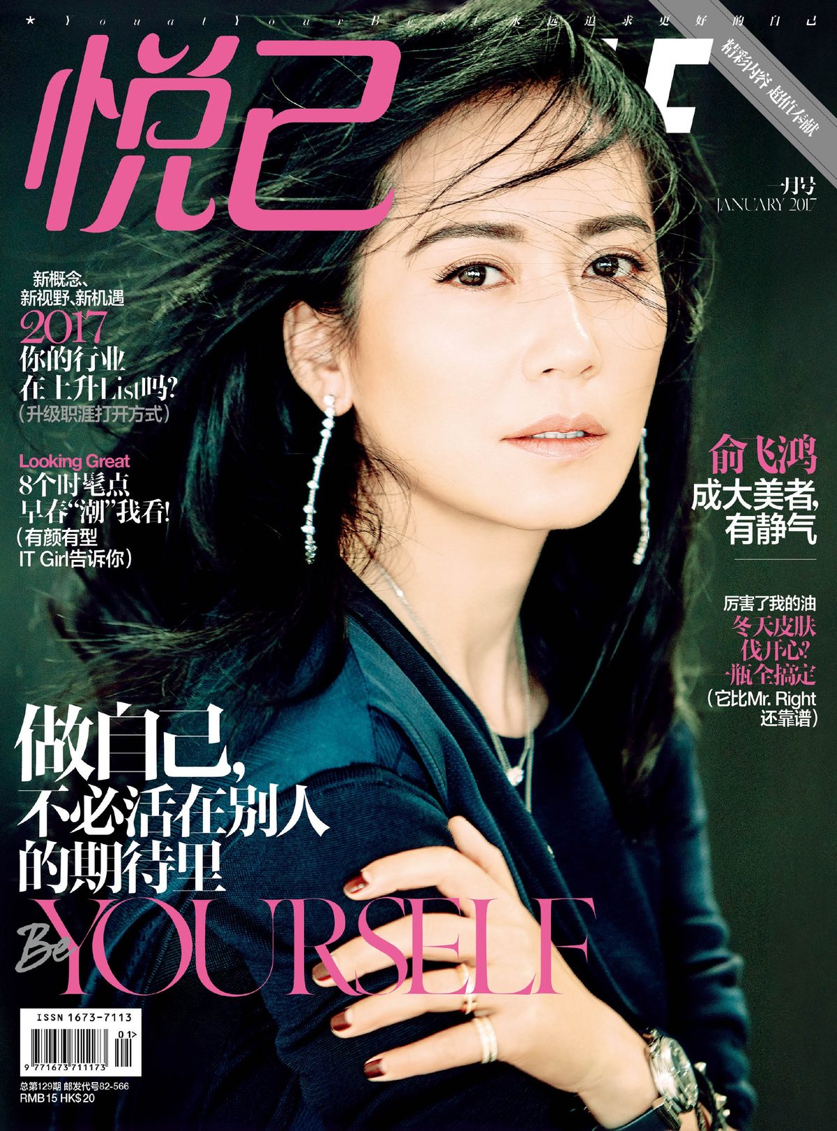 Feihong Yu HD Images/Photo Gallery Download #7133684