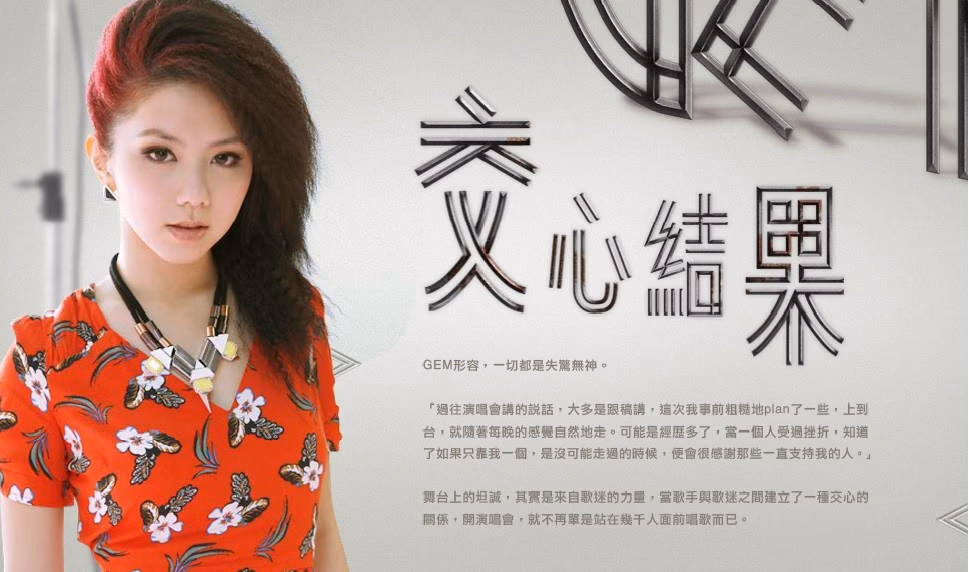 邓紫棋 高清写真/照片下载 #3400954