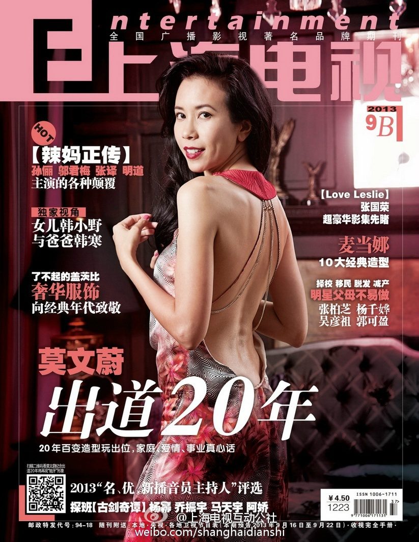Karen Mok HD Images/Photo Gallery Download #566602