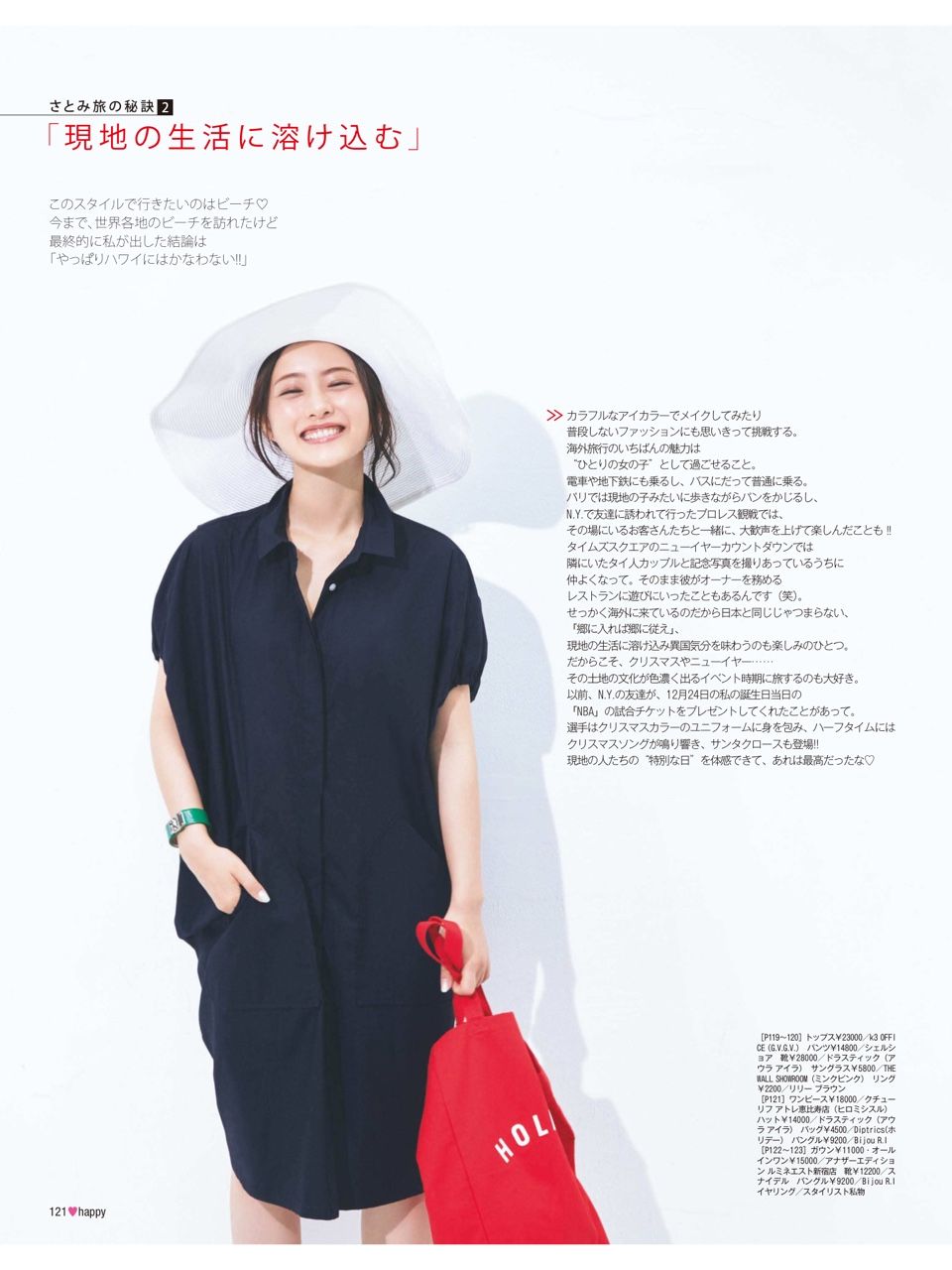 Satomi Ishihara HD Images/Photo Gallery Download #804124