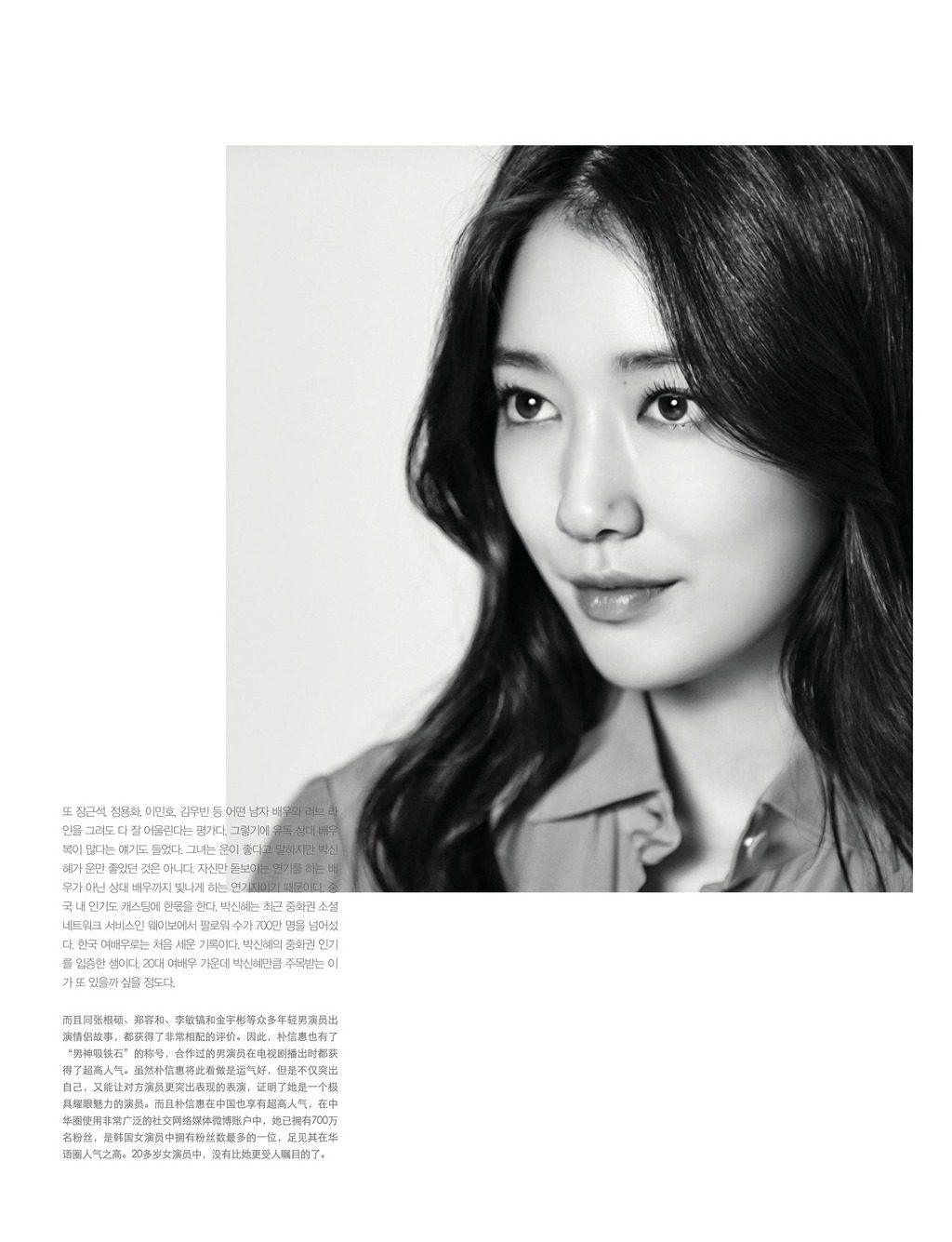 Shin-hye Park HD Images/Photo Gallery Download #1753075