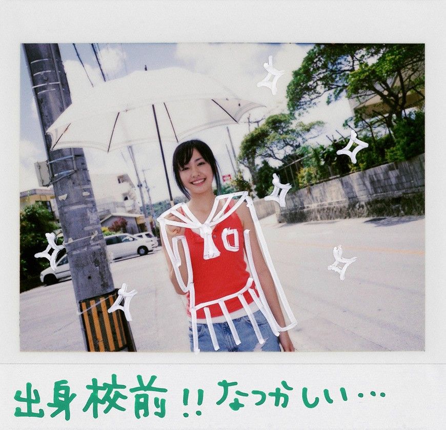 新垣结衣 高清写真/照片下载 #1658748