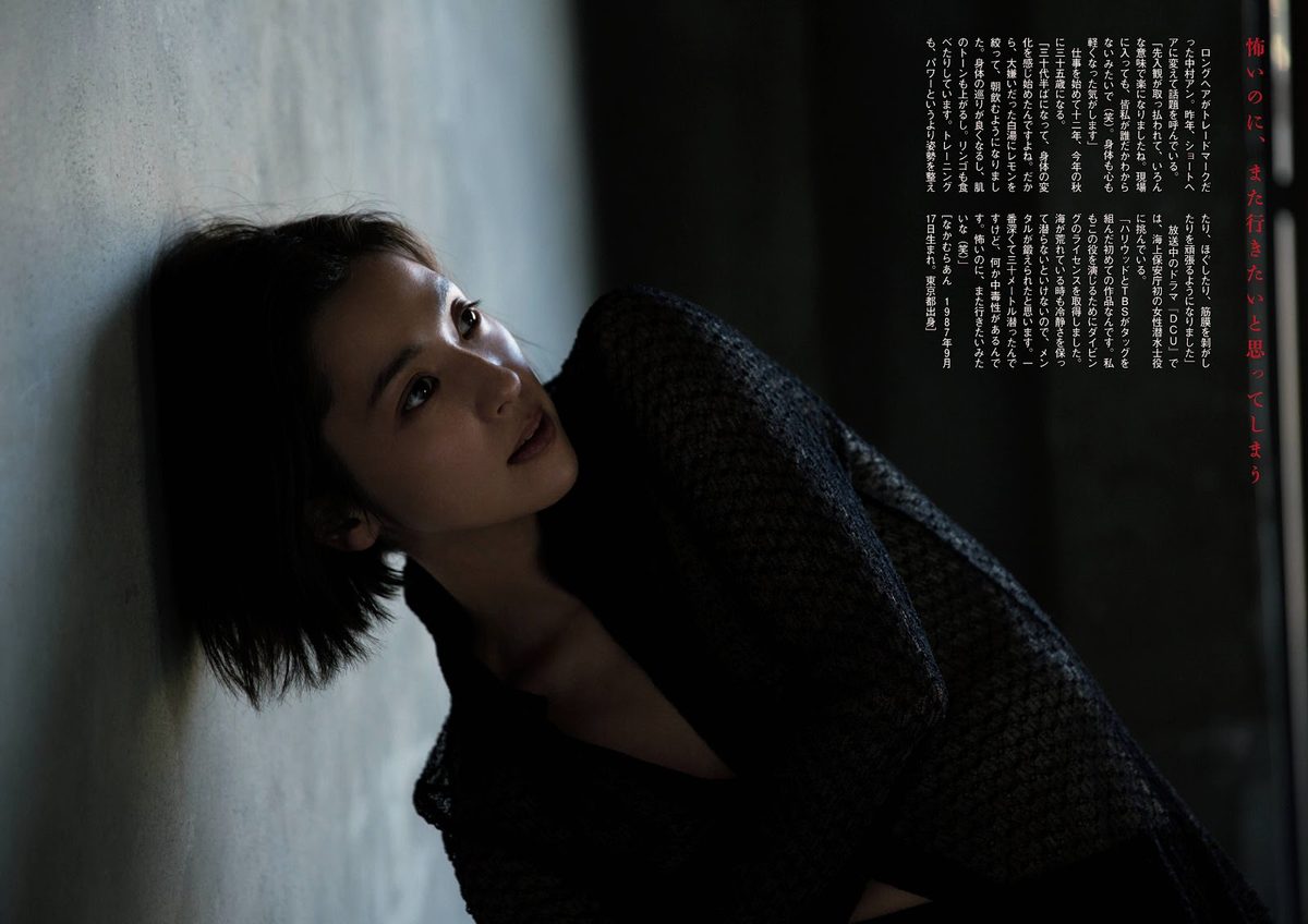 Anne Nakamura HD Images/Photo Gallery Download #6442151