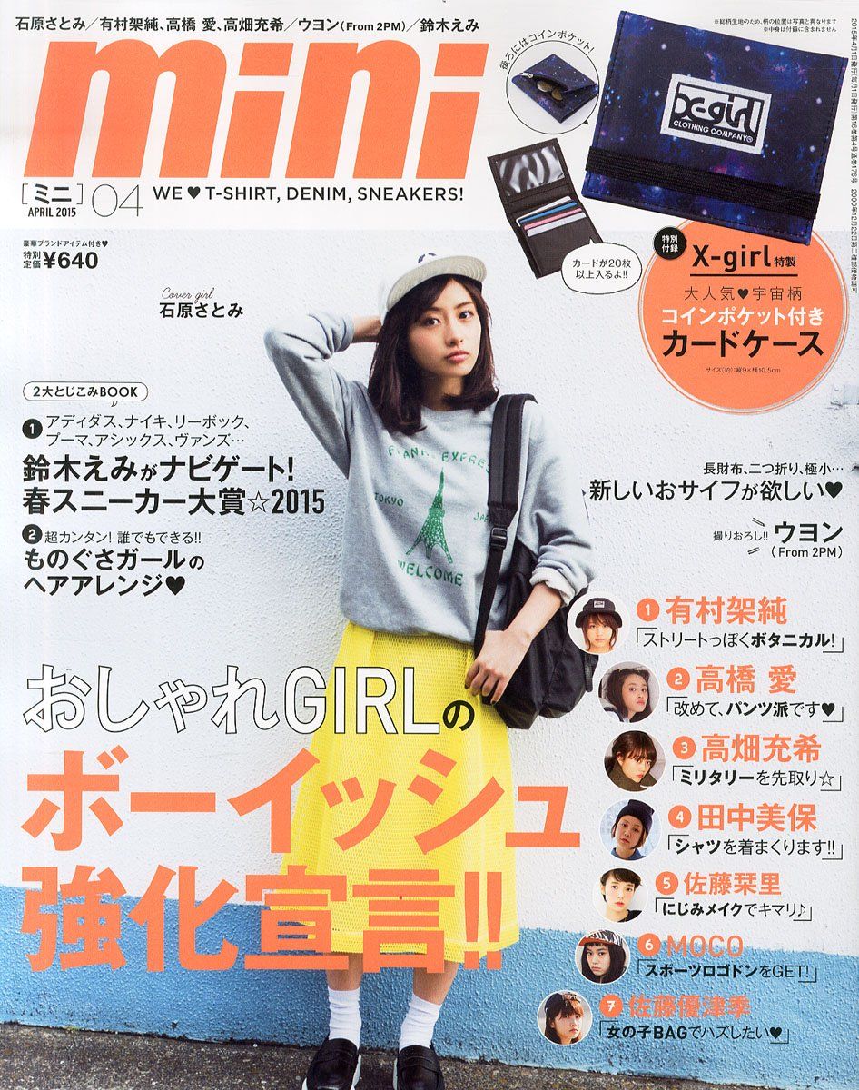 Satomi Ishihara HD Images/Photo Gallery Download #617467