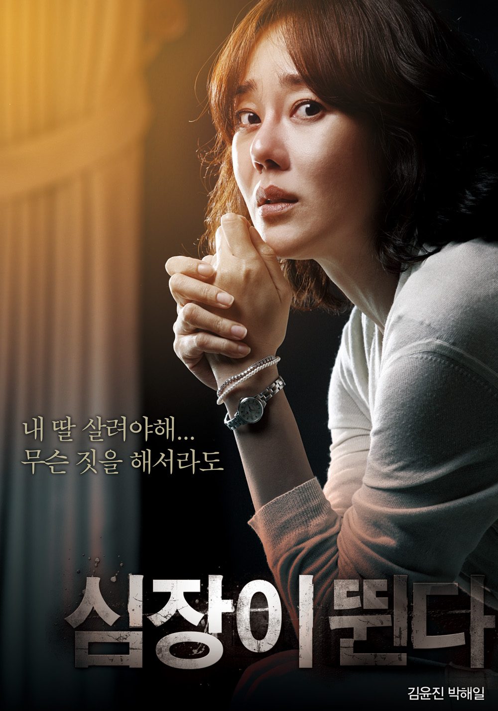 Yunjin Kim HD Images/Photo Gallery Download #1347932
