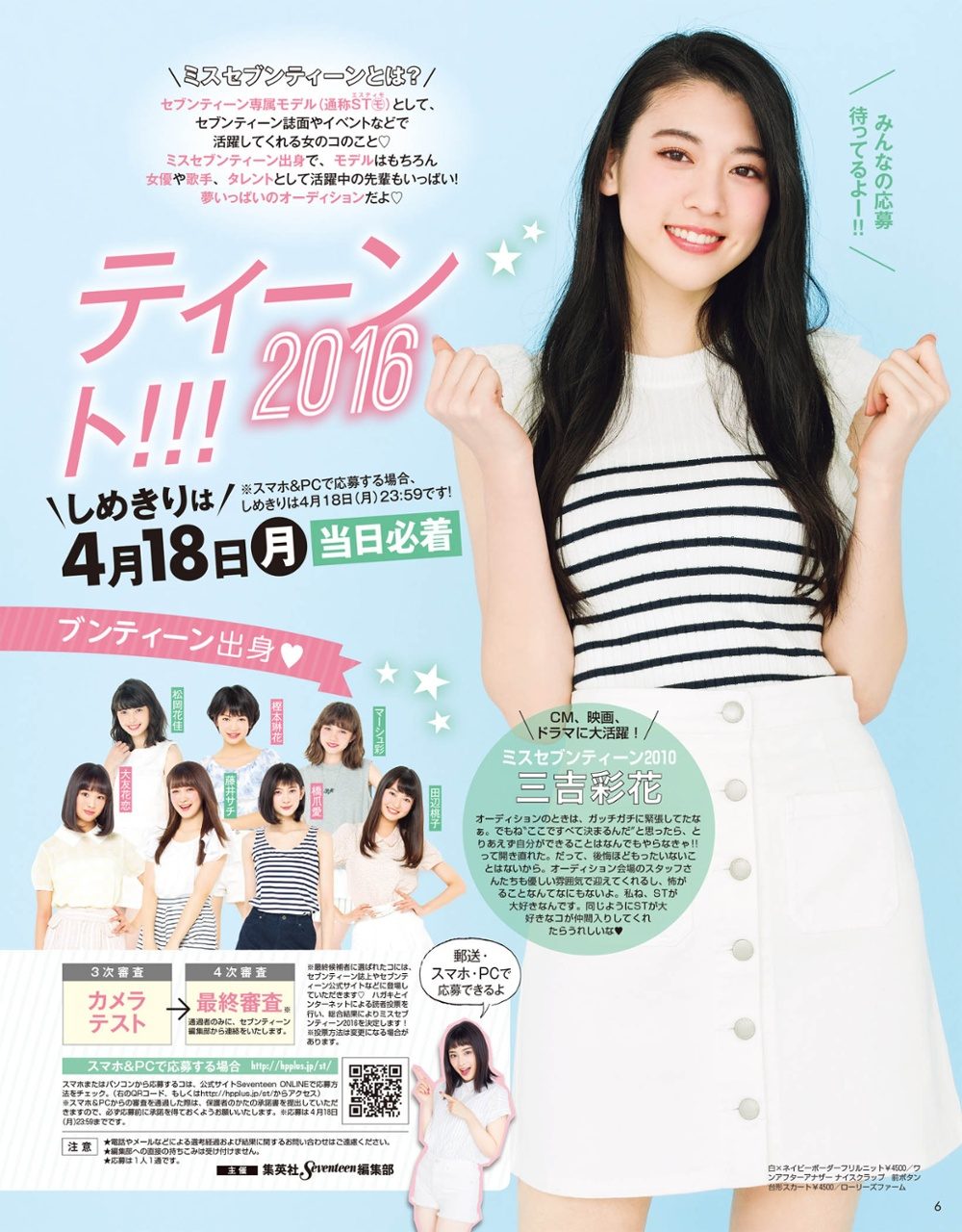 Ayaka Miyoshi HD Images/Photo Gallery Download #7100458