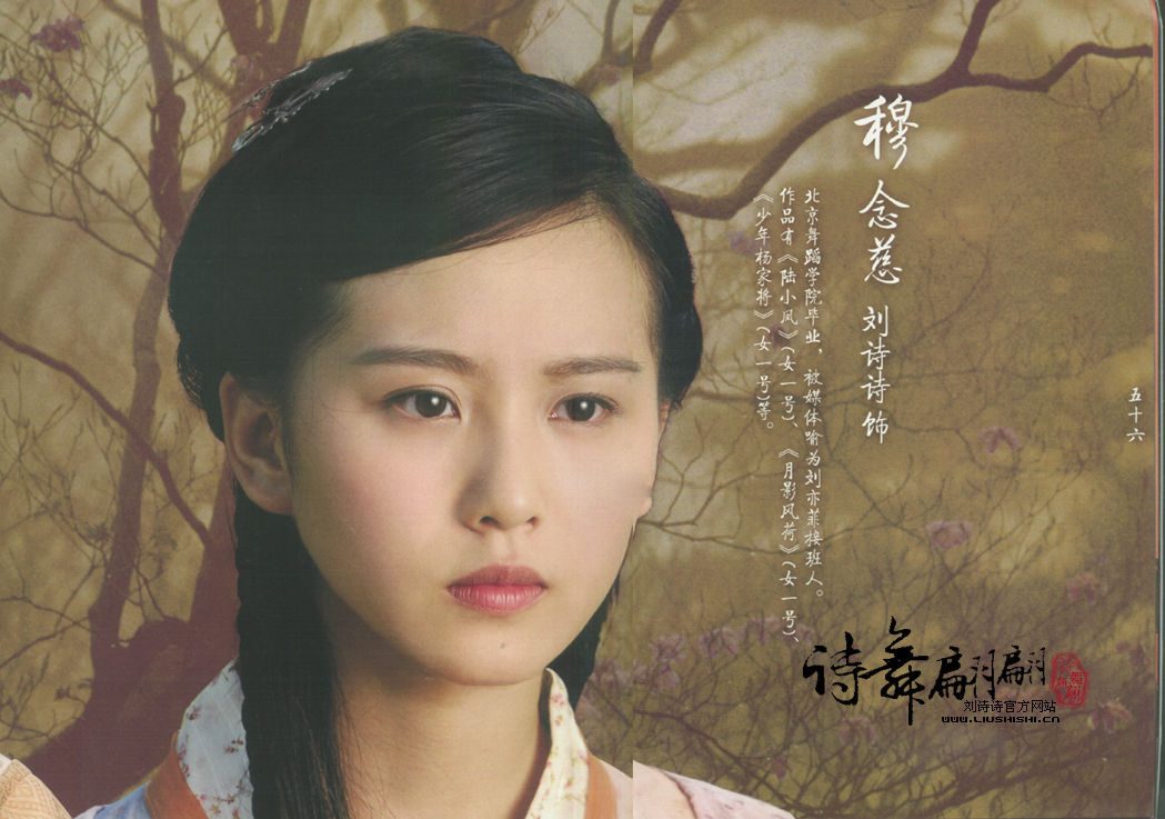 Shi Shi Liu HD Images/Photo Gallery Download #7105288