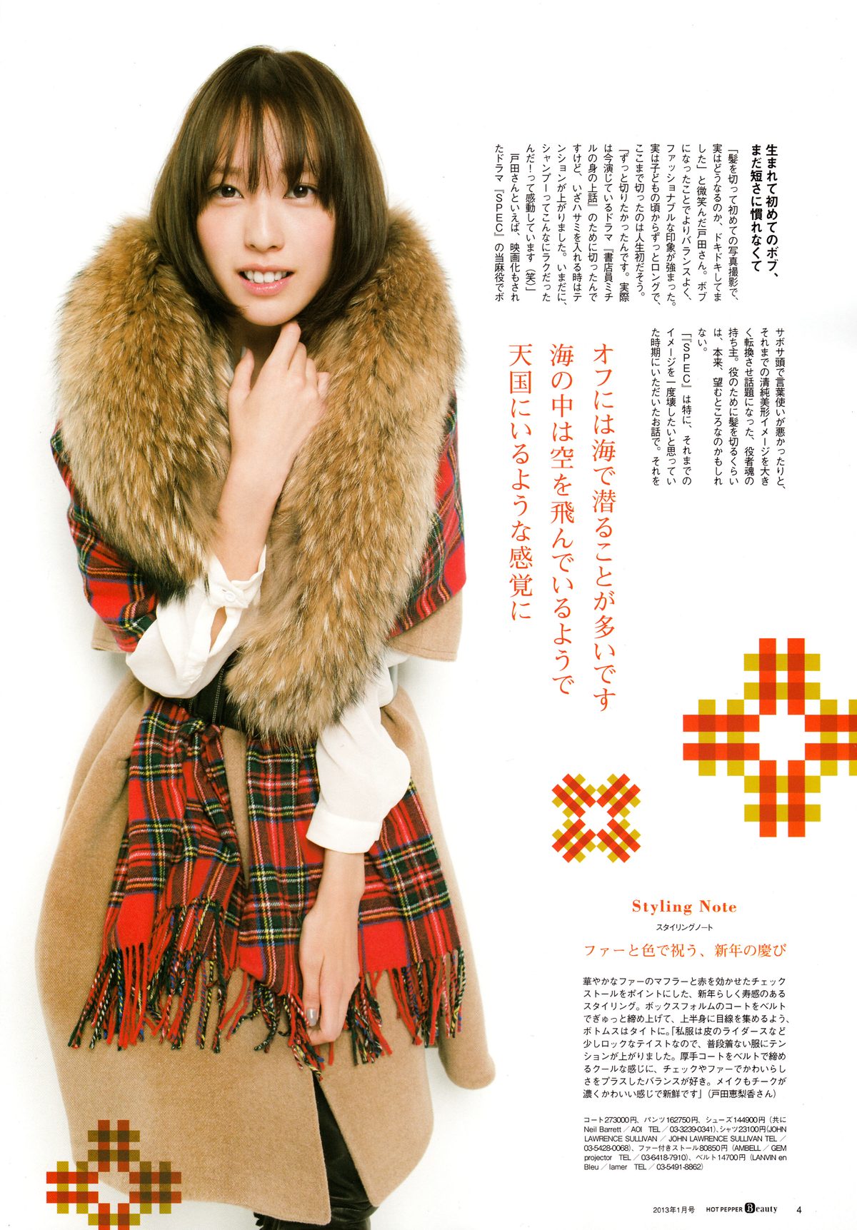Erika Toda HD Images/Photo Gallery Download #4081438