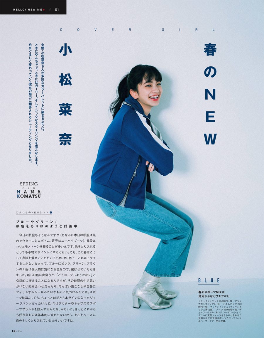 Nana Komatsu HD Images/Photo Gallery Download #3901592