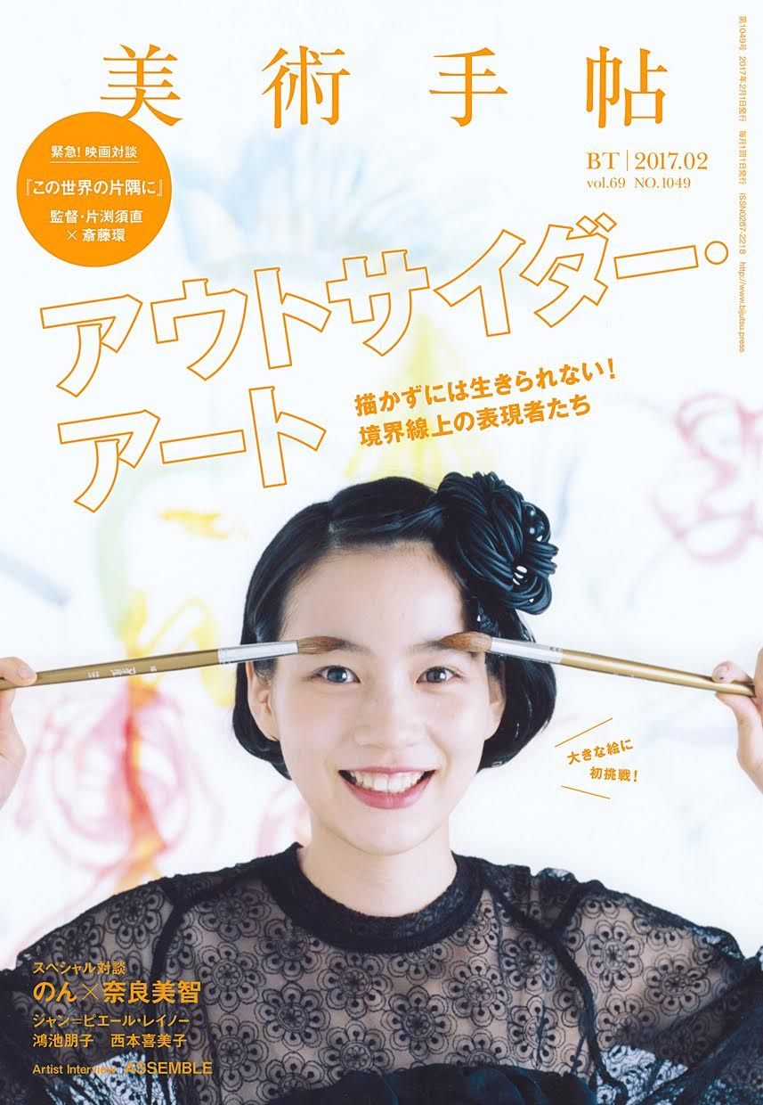 能年玲奈 高清写真/照片下载 #3559799