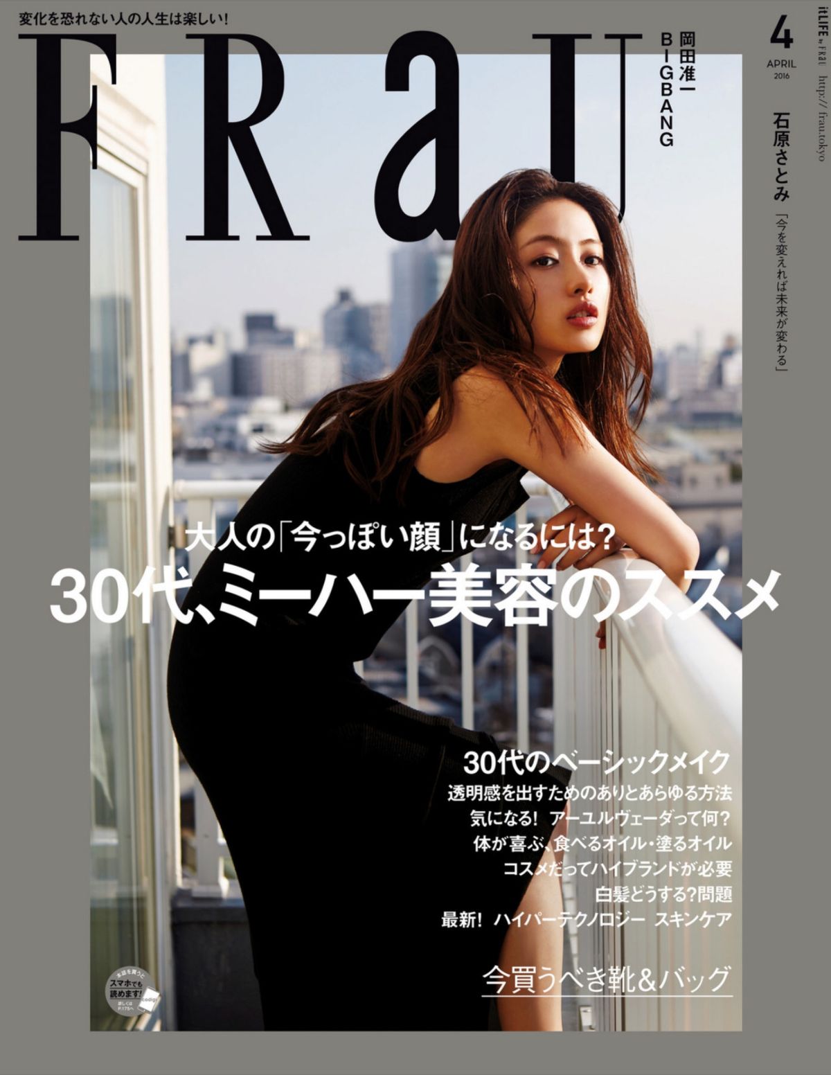 Satomi Ishihara HD Images/Photo Gallery Download #1688612