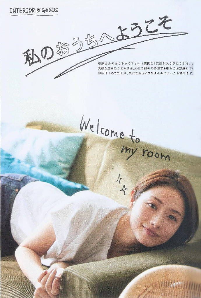 Satomi Ishihara HD Images/Photo Gallery Download #5994130