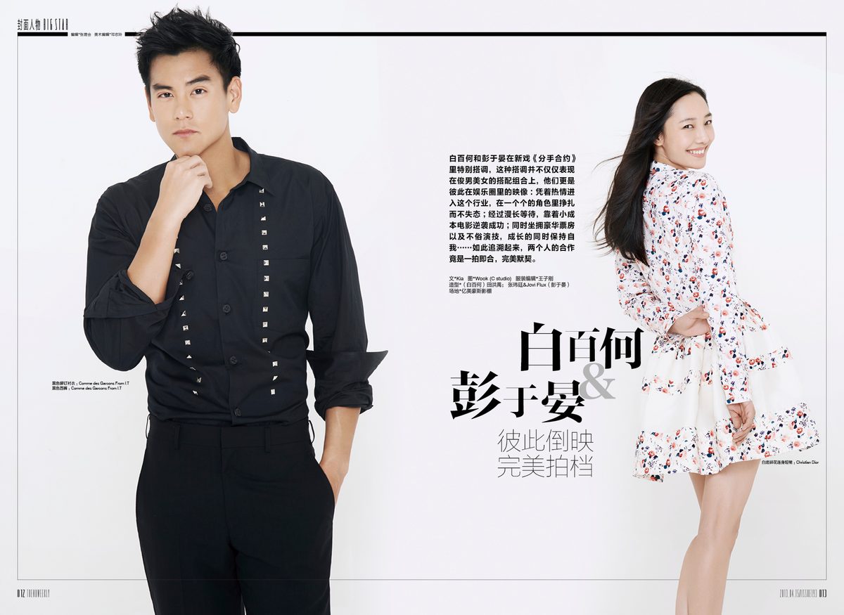 Baihe Bai HD 이미지/사진 갤러리 다운로드 #7026051
