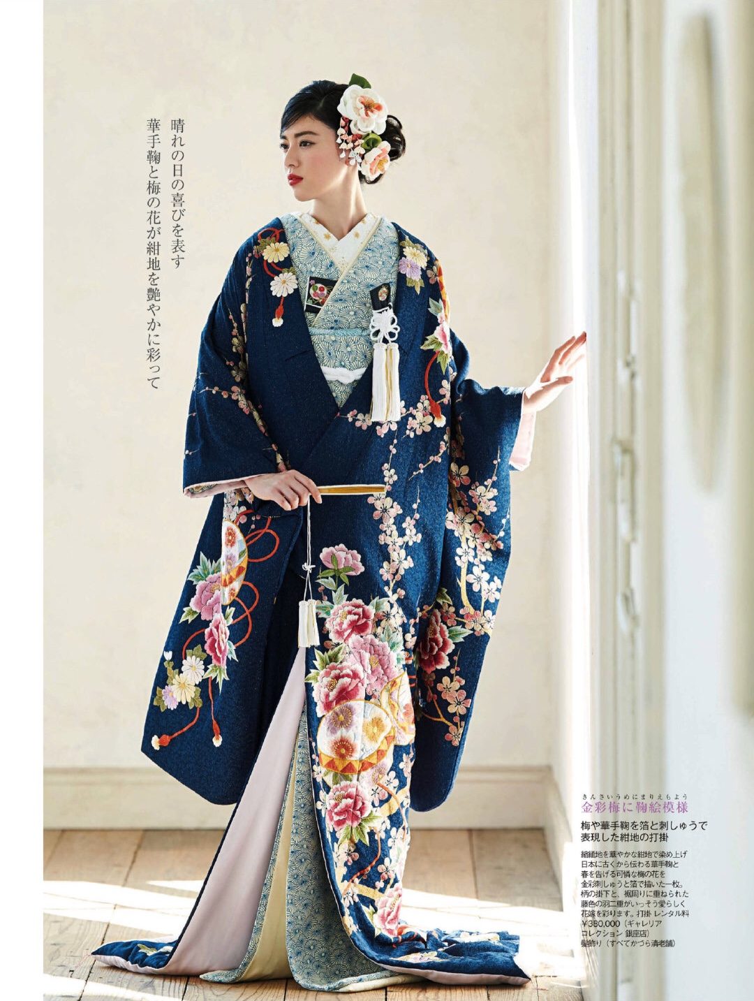 三吉彩花 高清写真/照片下载 #5097188