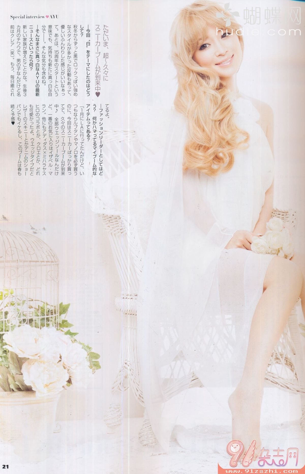 Ayumi Hamasaki HD Images/Photo Gallery Download #8079565