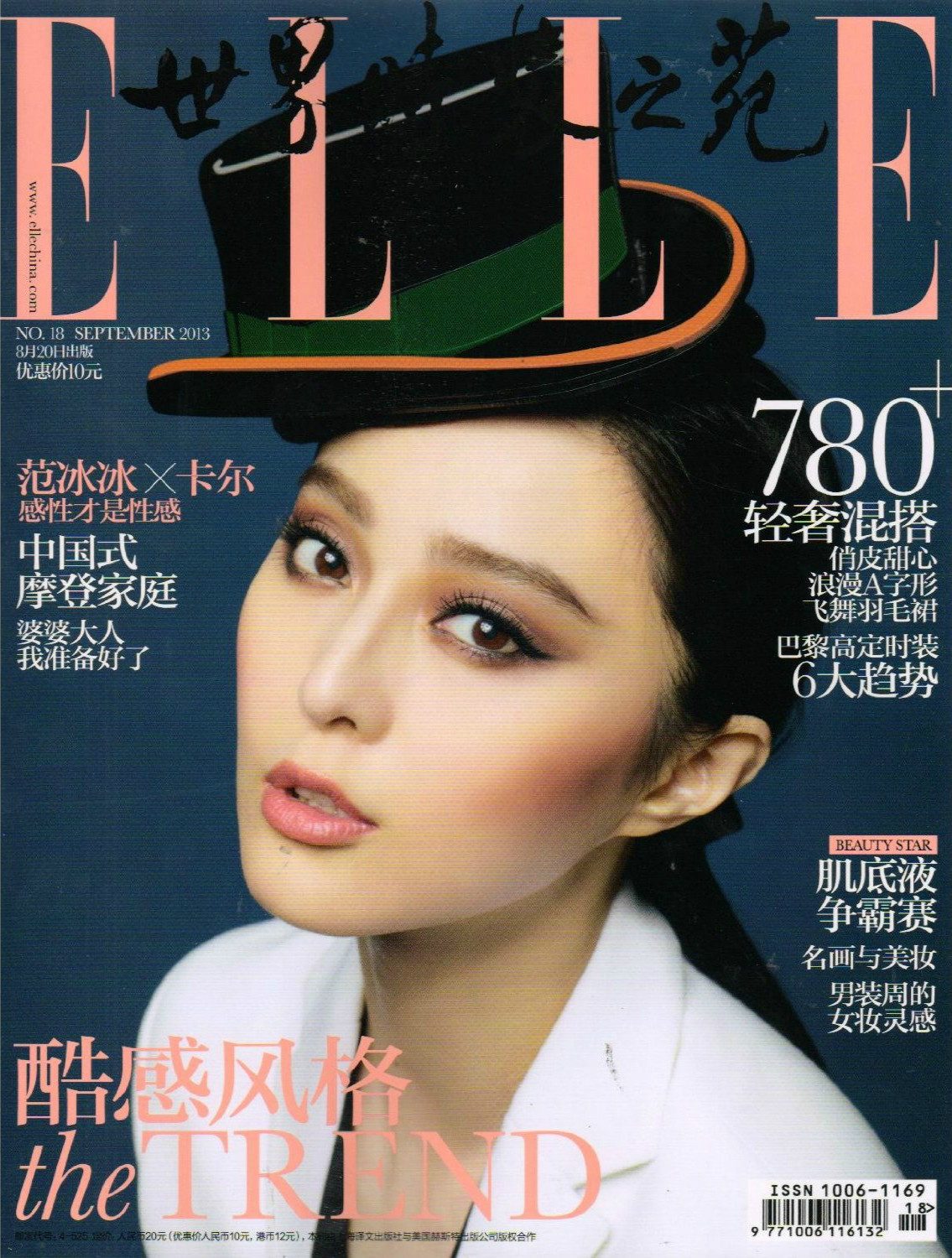 ファン・ビンビン HD画像/フォトギャラリーダウンロード #1184612