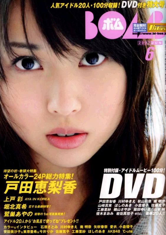 Erika Toda HD Images/Photo Gallery Download #4082606