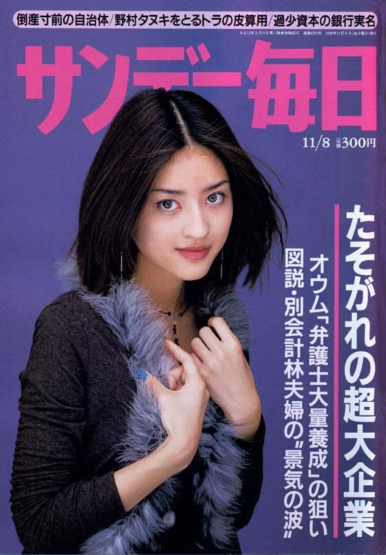 Maju Ozawa HD Images/Photo Gallery Download #7184312