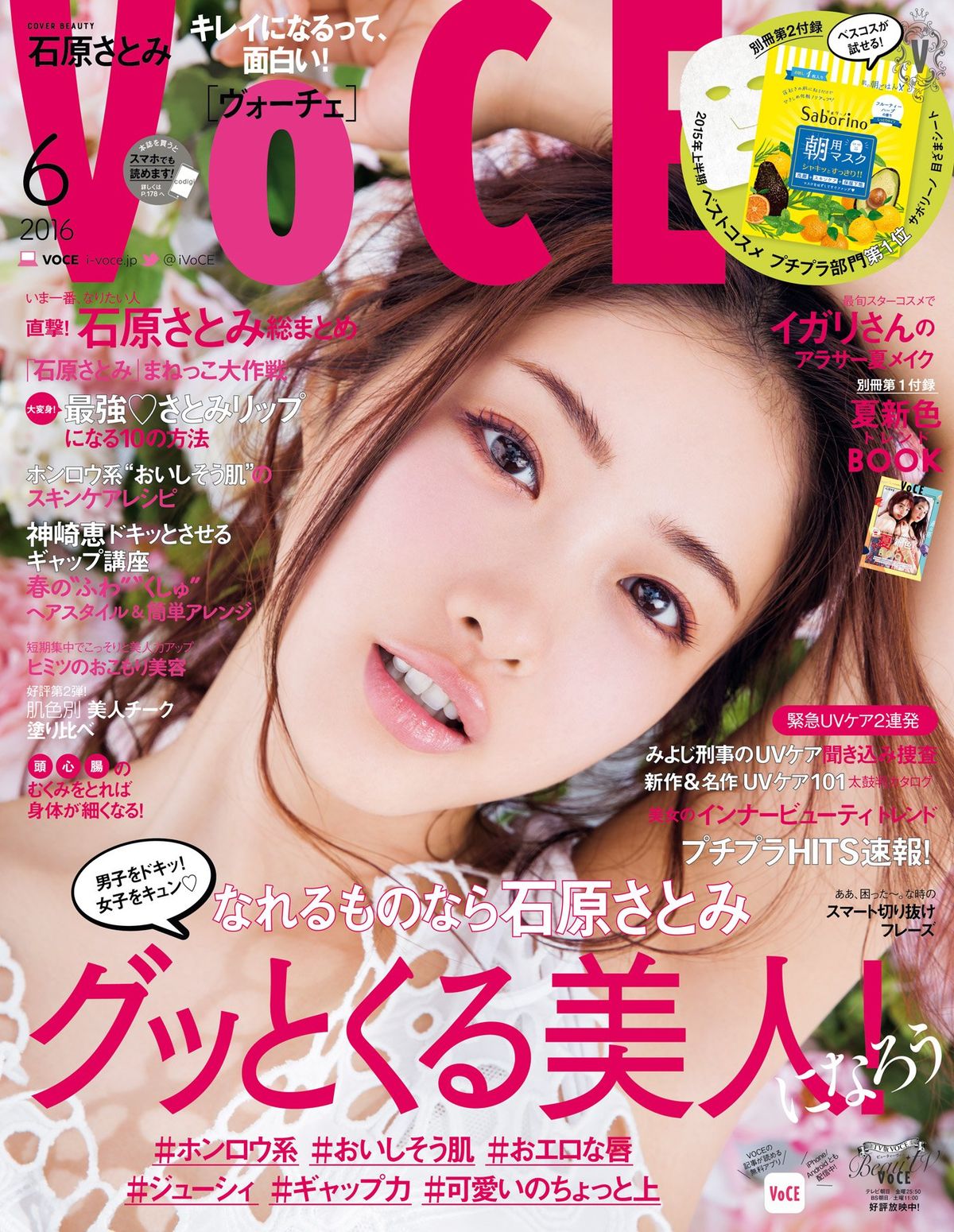 Satomi Ishihara HD Images/Photo Gallery Download #803895