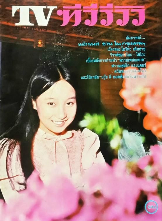 Agnes Chan HD Images/Photo Gallery Download #6900203