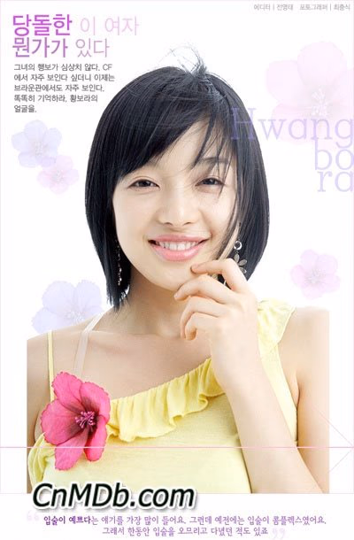 황보라 HD 이미지/사진 갤러리 다운로드 #3435119