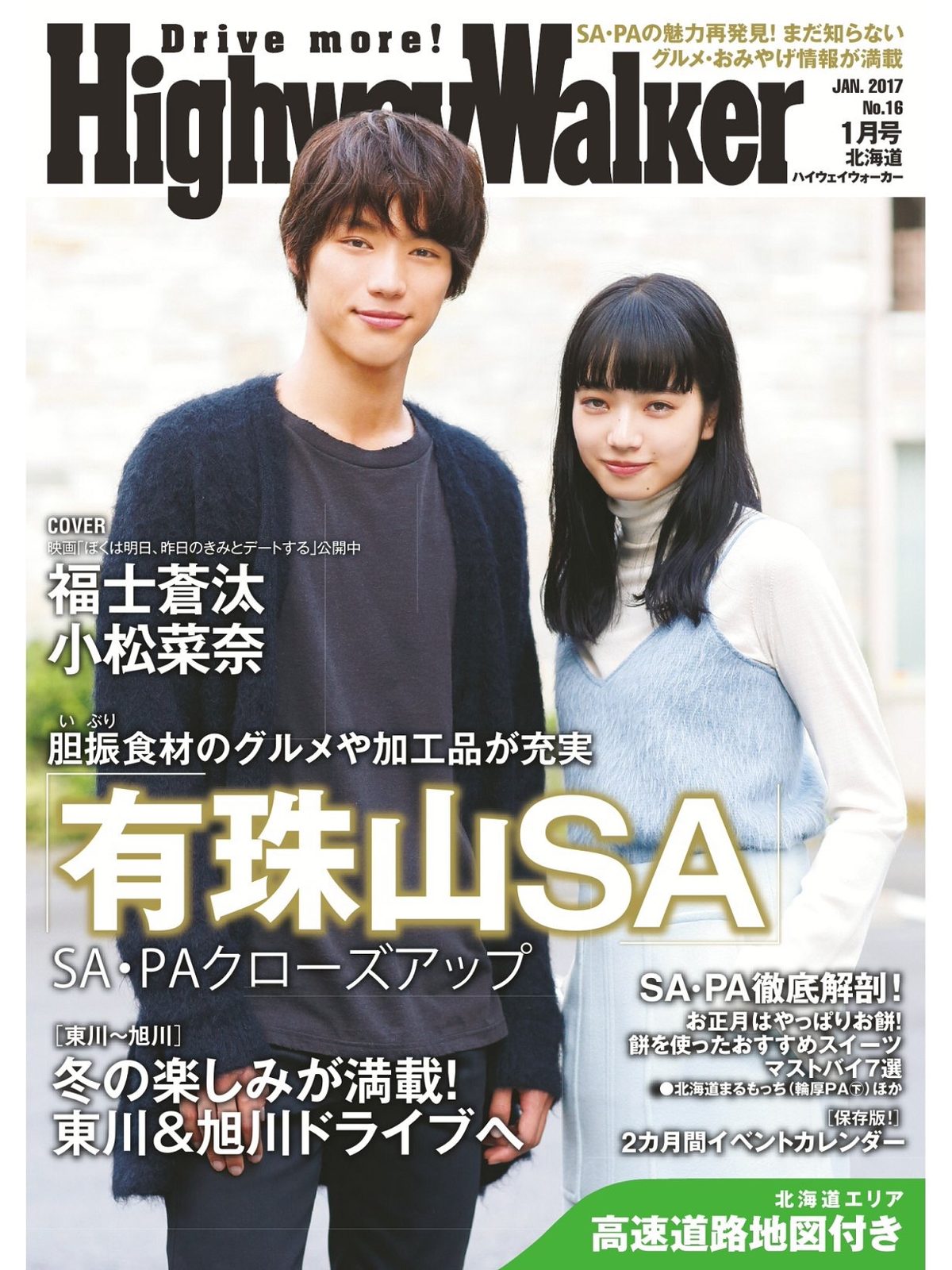 Nana Komatsu HD Images/Photo Gallery Download #3897117