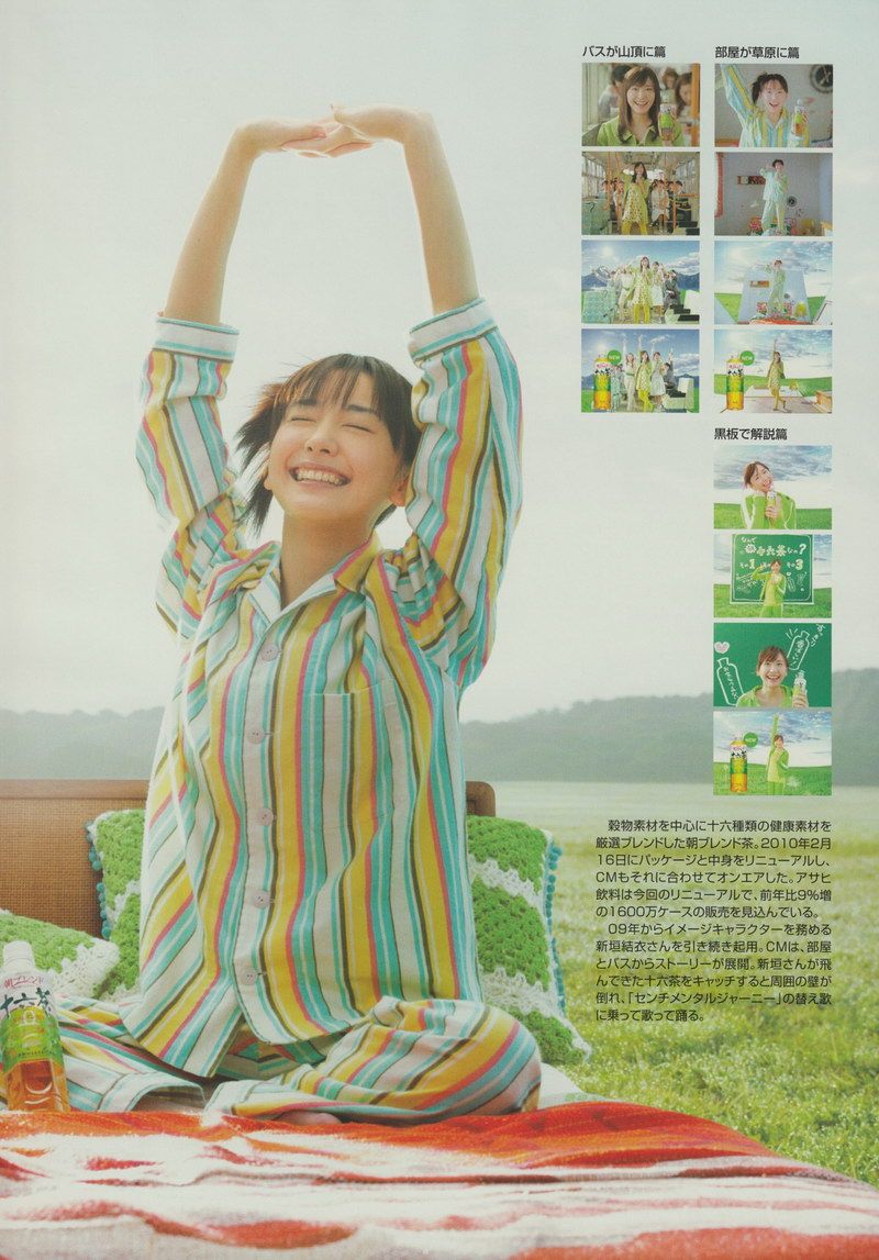 新垣结衣 高清写真/照片下载 #1659127