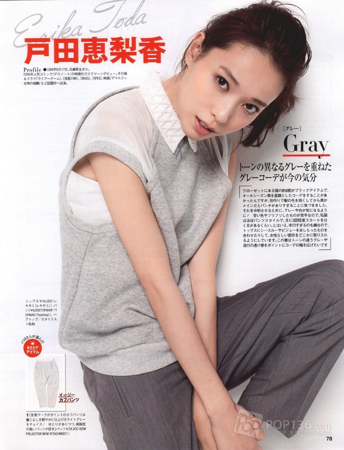 戸田恵梨香 HD画像/フォトギャラリーダウンロード #4079244