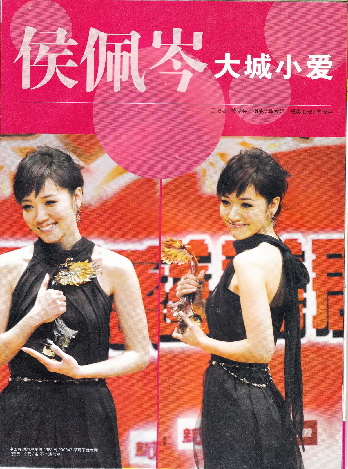 Patty Hou HD Images/Photo Gallery Download #7016462
