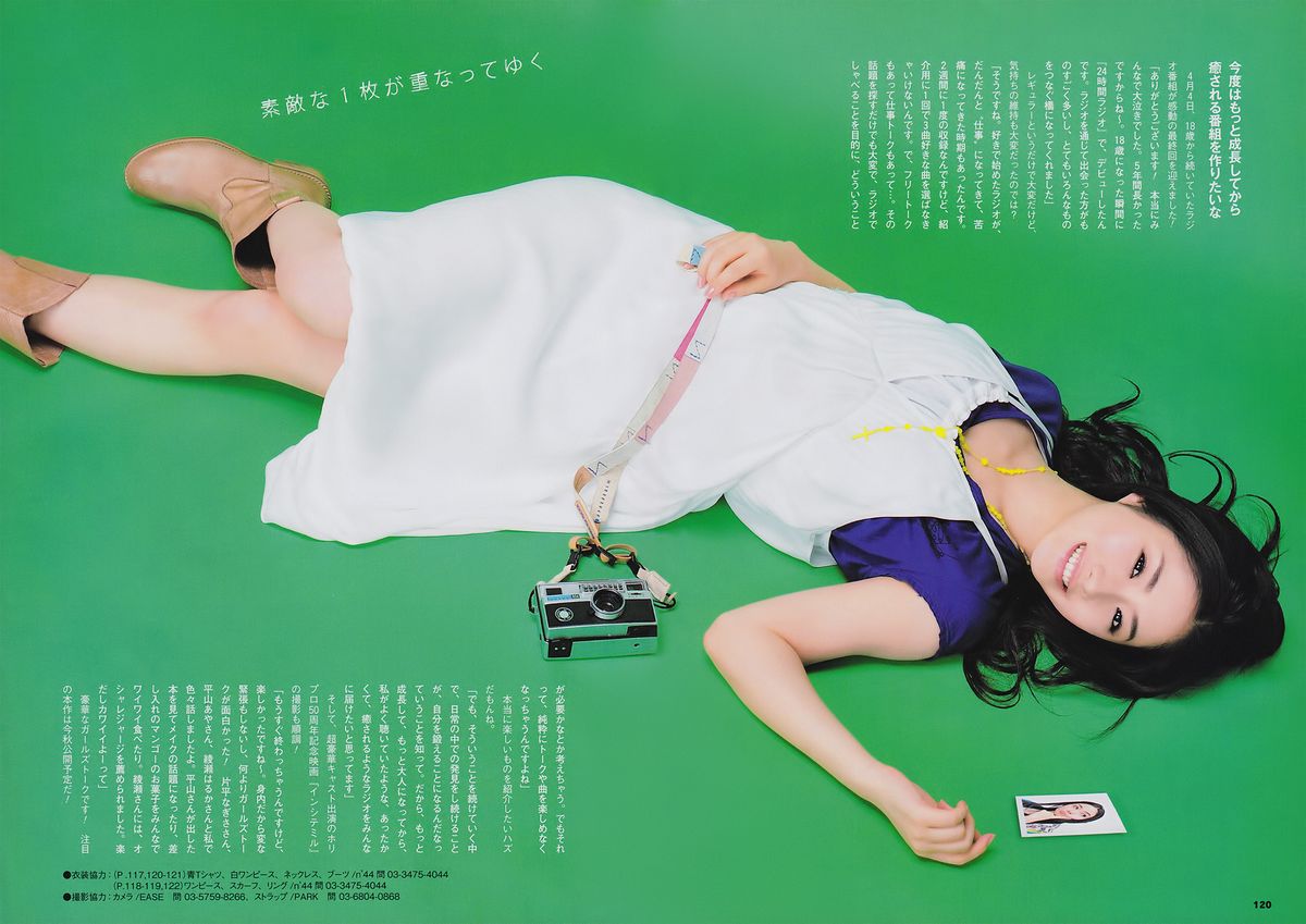 Satomi Ishihara HD Images/Photo Gallery Download #7181534